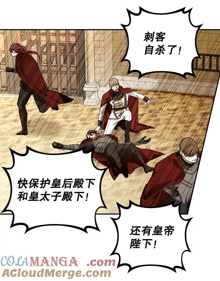 89.连环意外 第85页