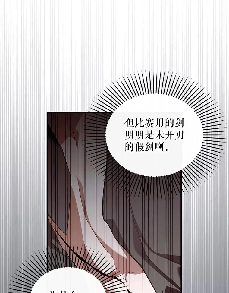 89.连环意外 第91页