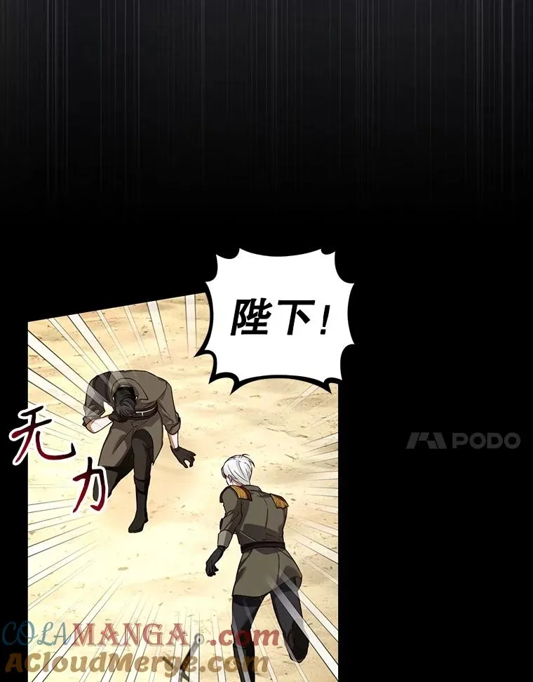 89.连环意外 第93页