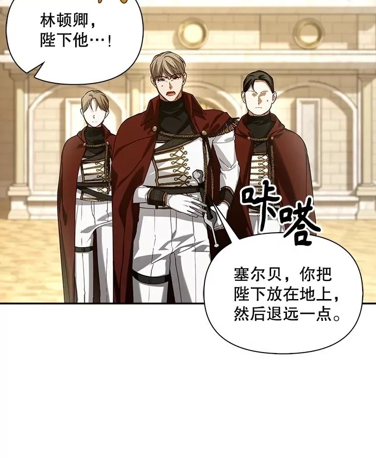 89.连环意外 第99页