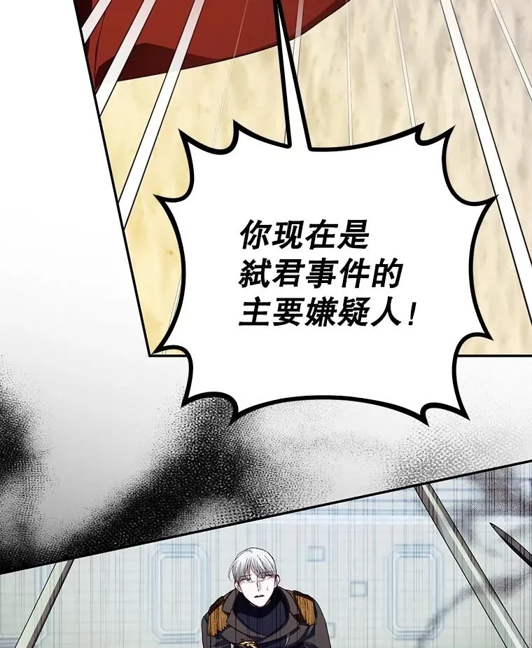 89.连环意外 第103页