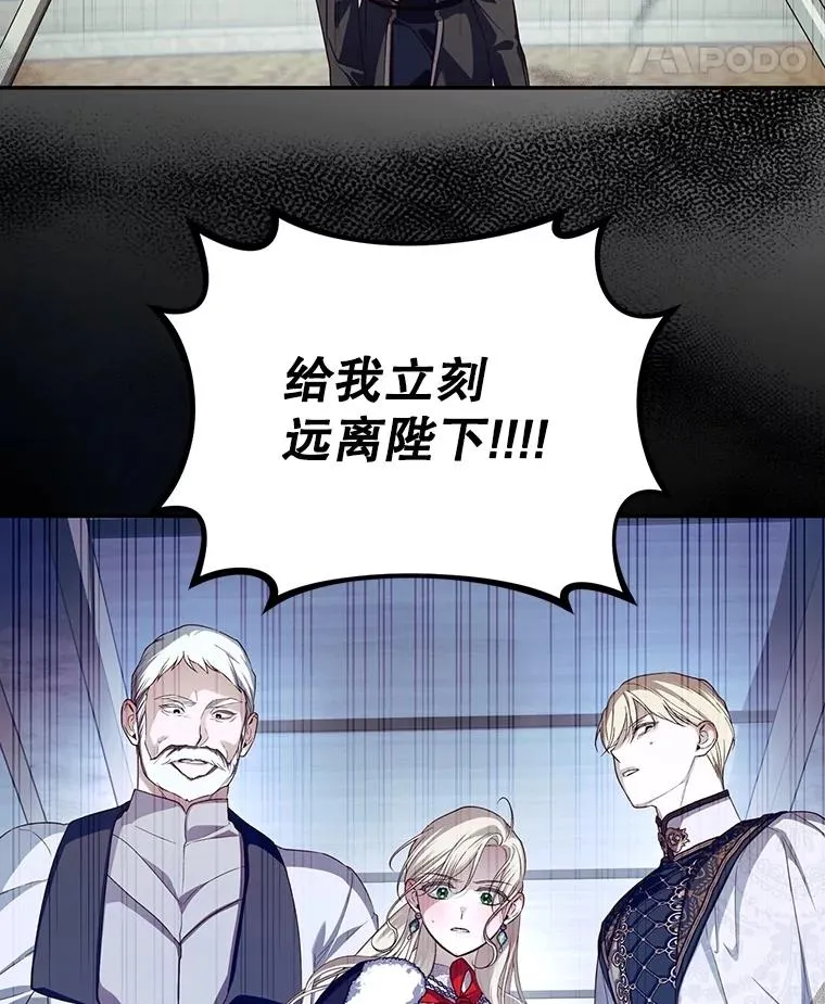 89.连环意外 第104页