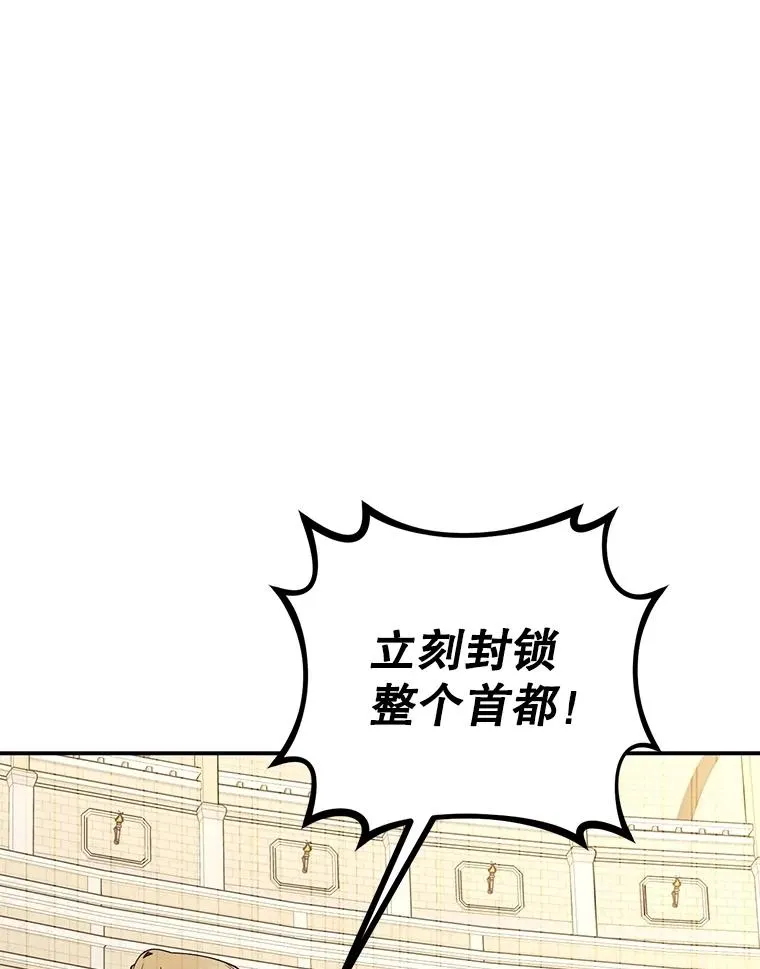 90.束手无策 第3页