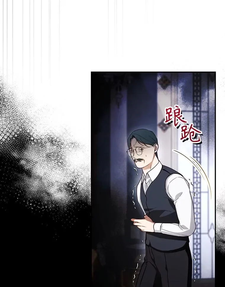 90.束手无策 第9页