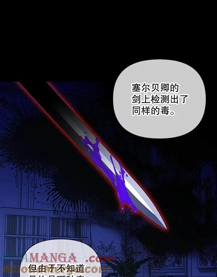 90.束手无策 第13页