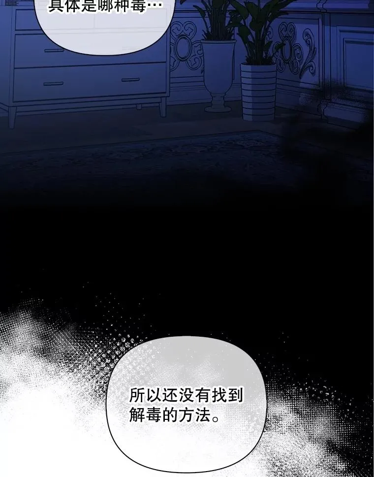 90.束手无策 第14页