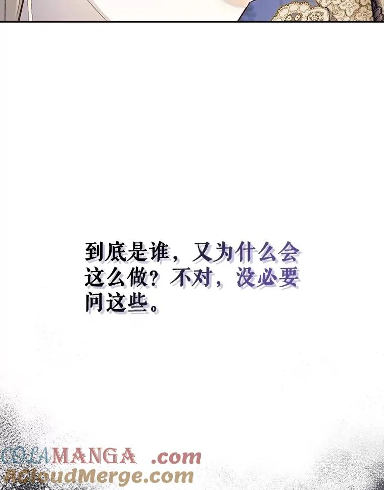 90.束手无策 第16页