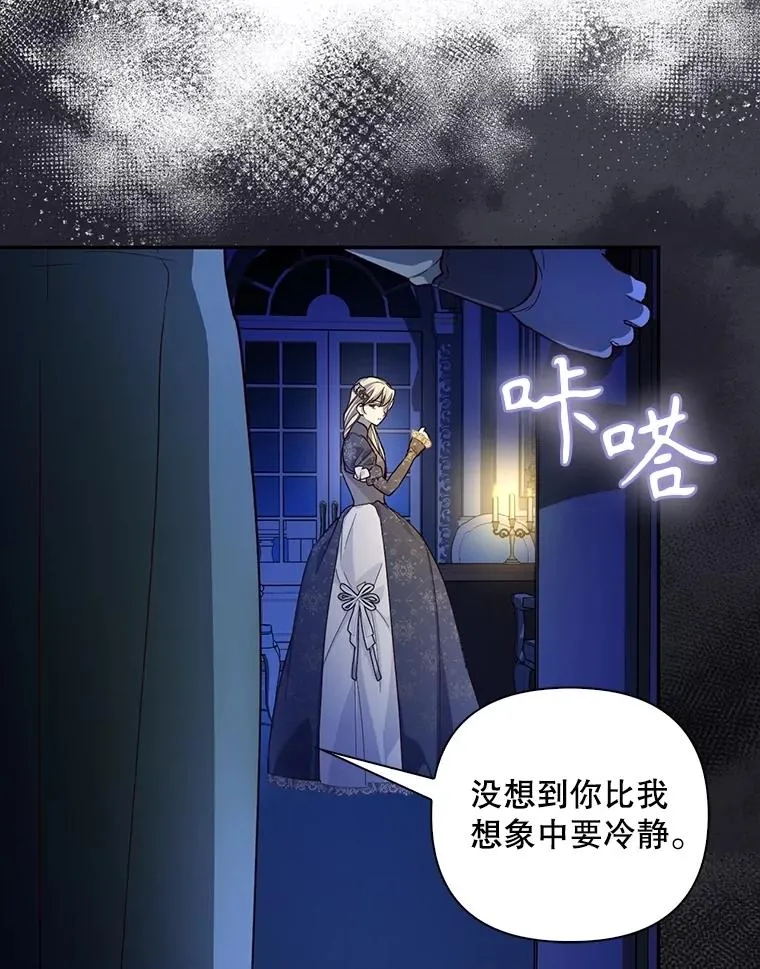 90.束手无策 第17页