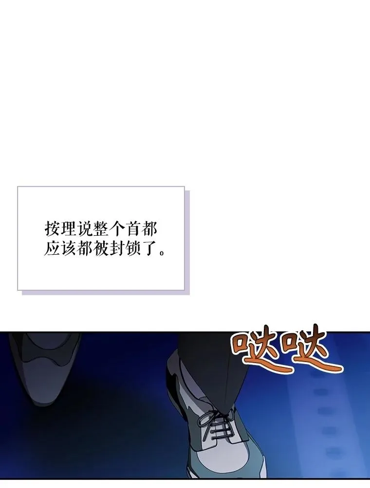 90.束手无策 第20页