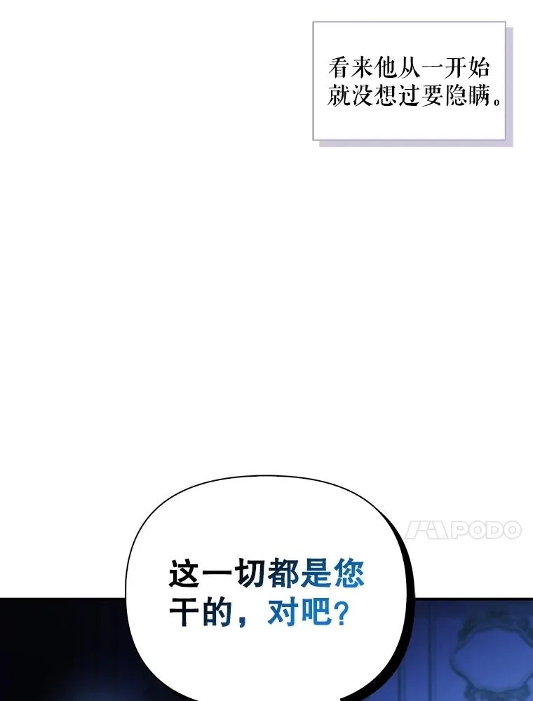90.束手无策 第21页