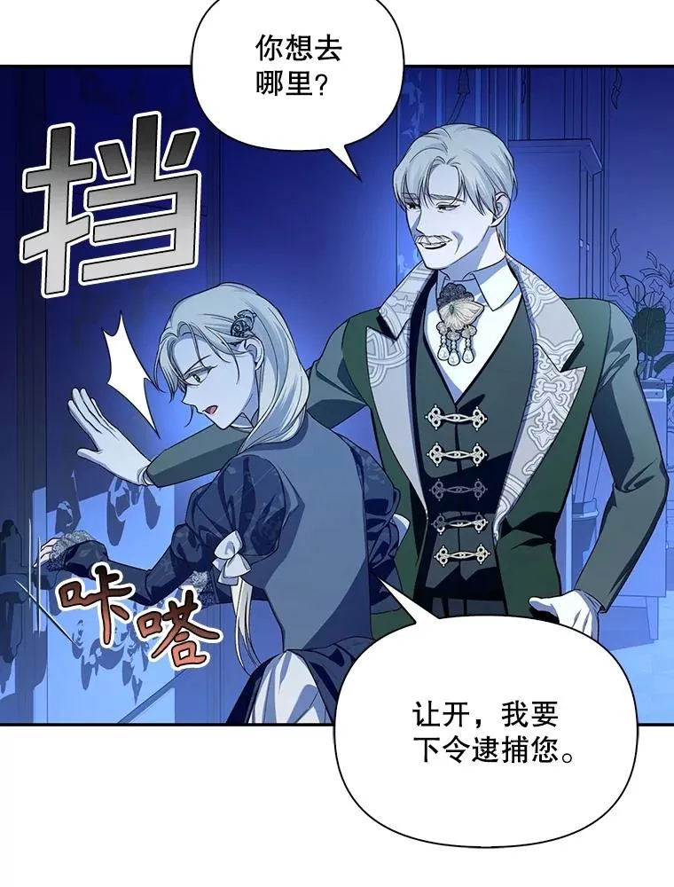 90.束手无策 第26页