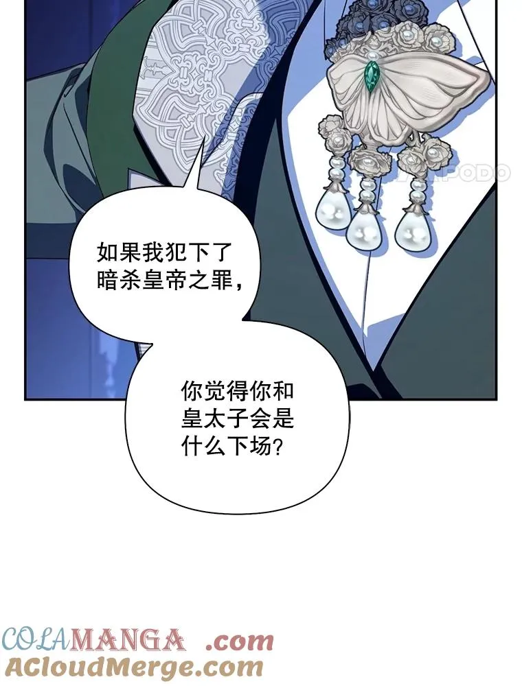 90.束手无策 第28页