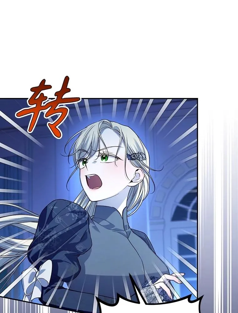 90.束手无策 第29页