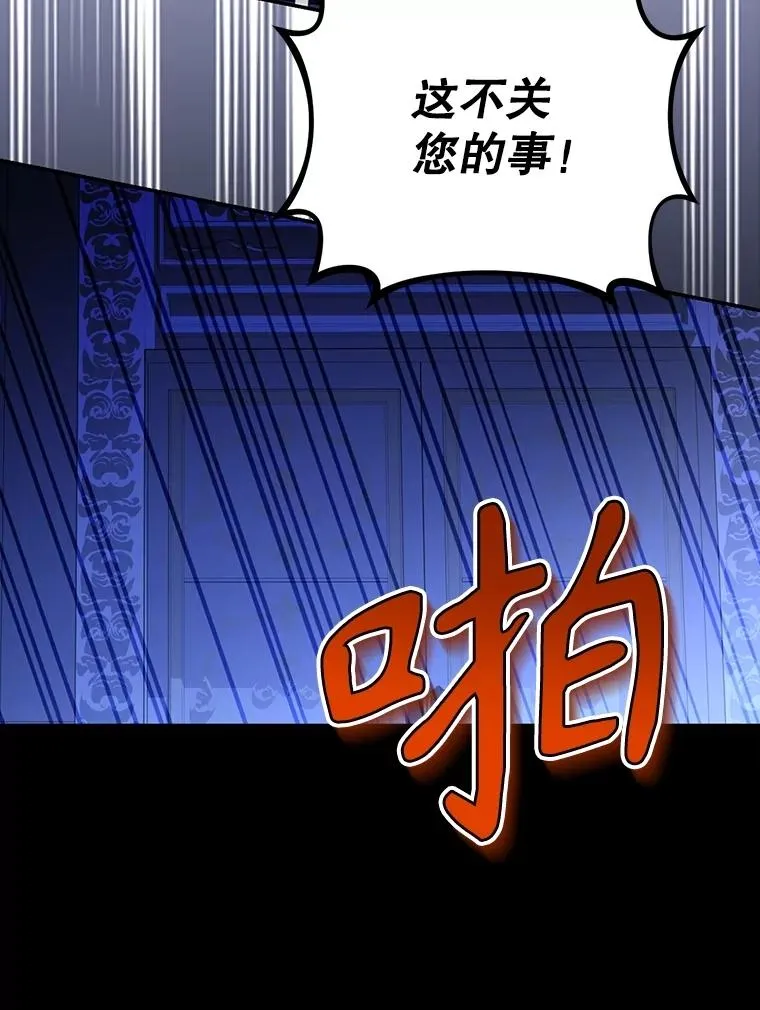 90.束手无策 第30页