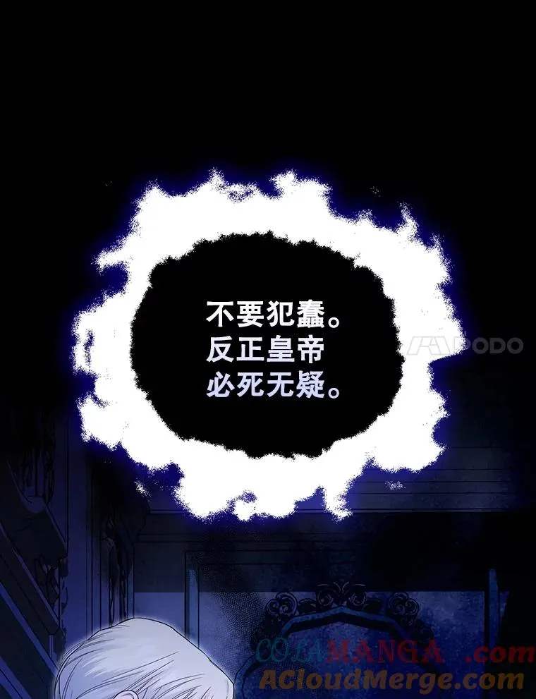 90.束手无策 第31页
