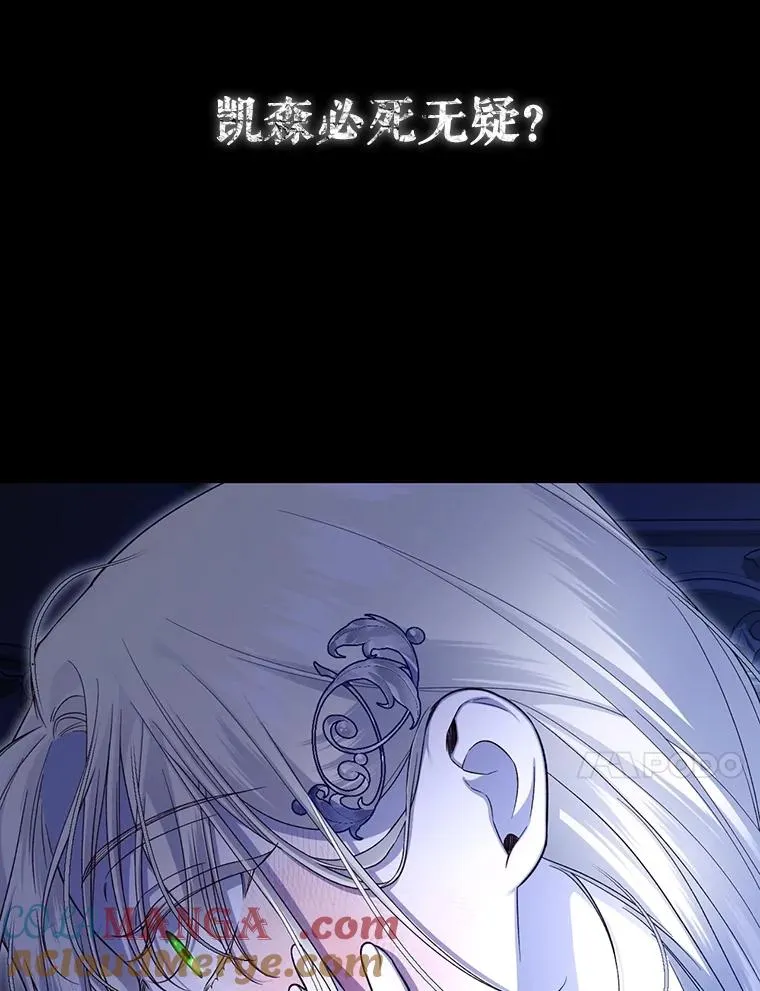 90.束手无策 第34页