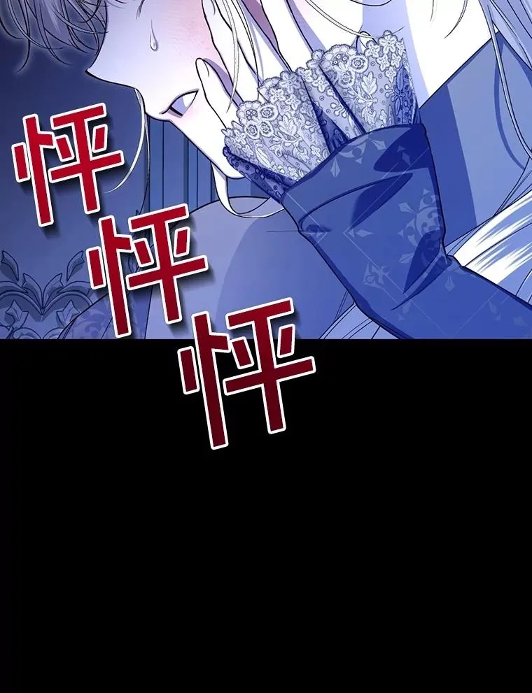 90.束手无策 第35页