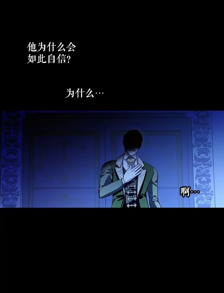 90.束手无策 第36页