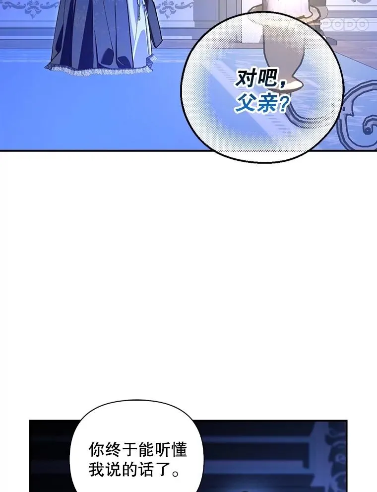 90.束手无策 第38页