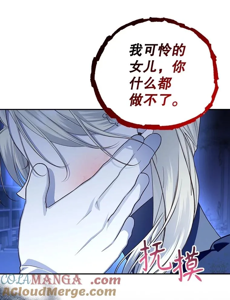 90.束手无策 第40页