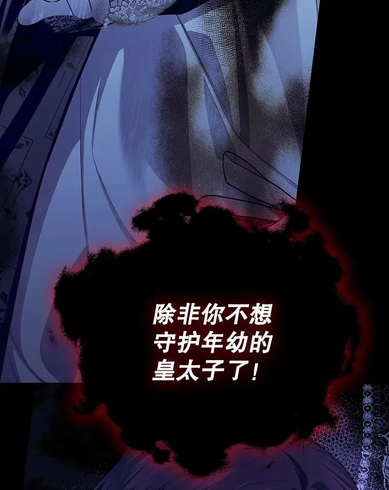 90.束手无策 第47页