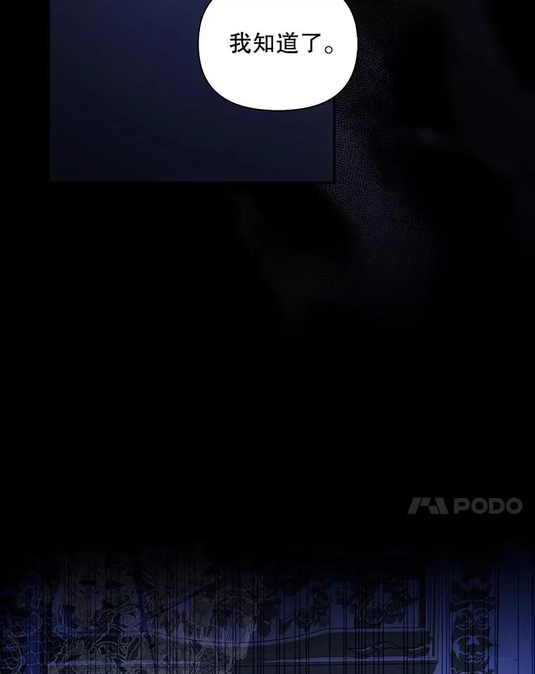 90.束手无策 第54页