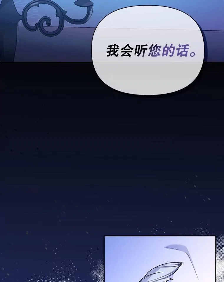 90.束手无策 第56页