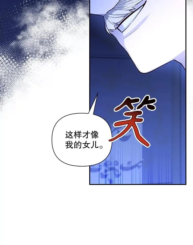 90.束手无策 第57页