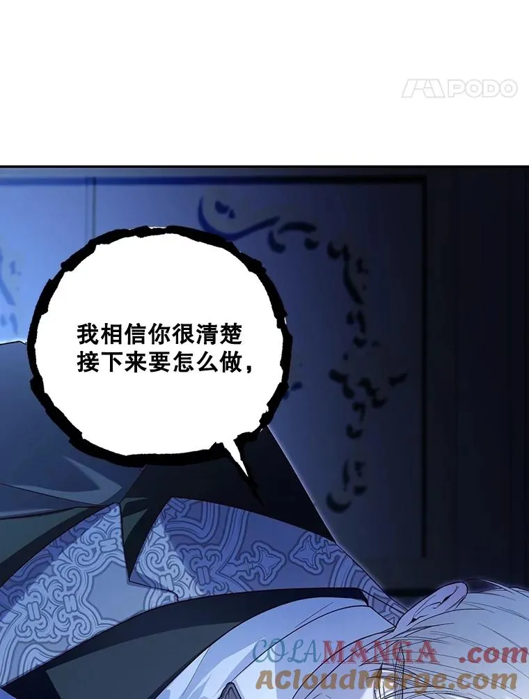 90.束手无策 第58页