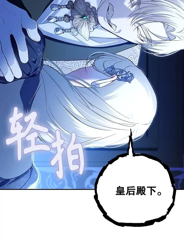 90.束手无策 第59页