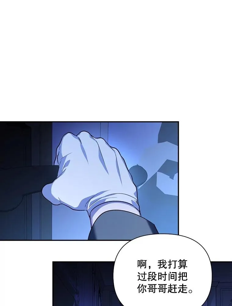 90.束手无策 第60页
