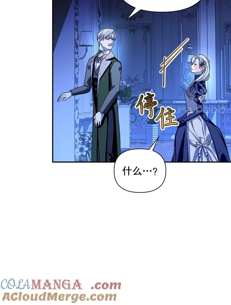 90.束手无策 第61页