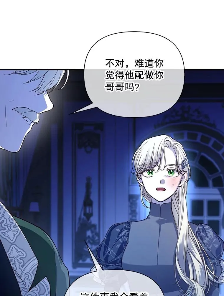 90.束手无策 第62页