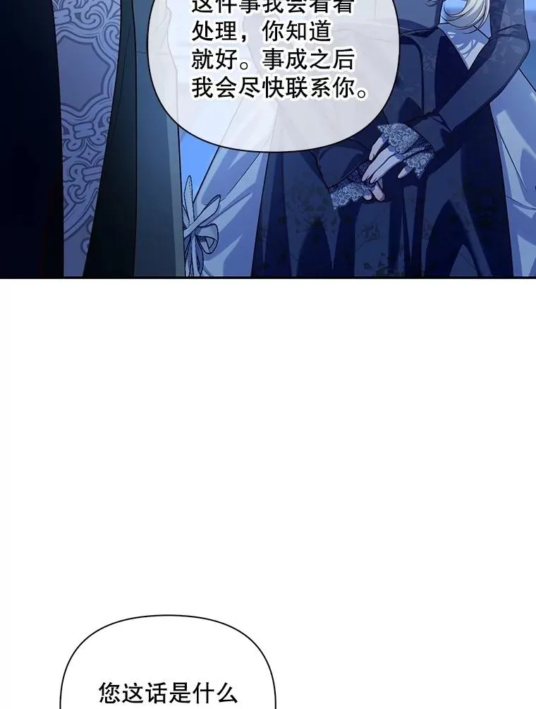 90.束手无策 第63页