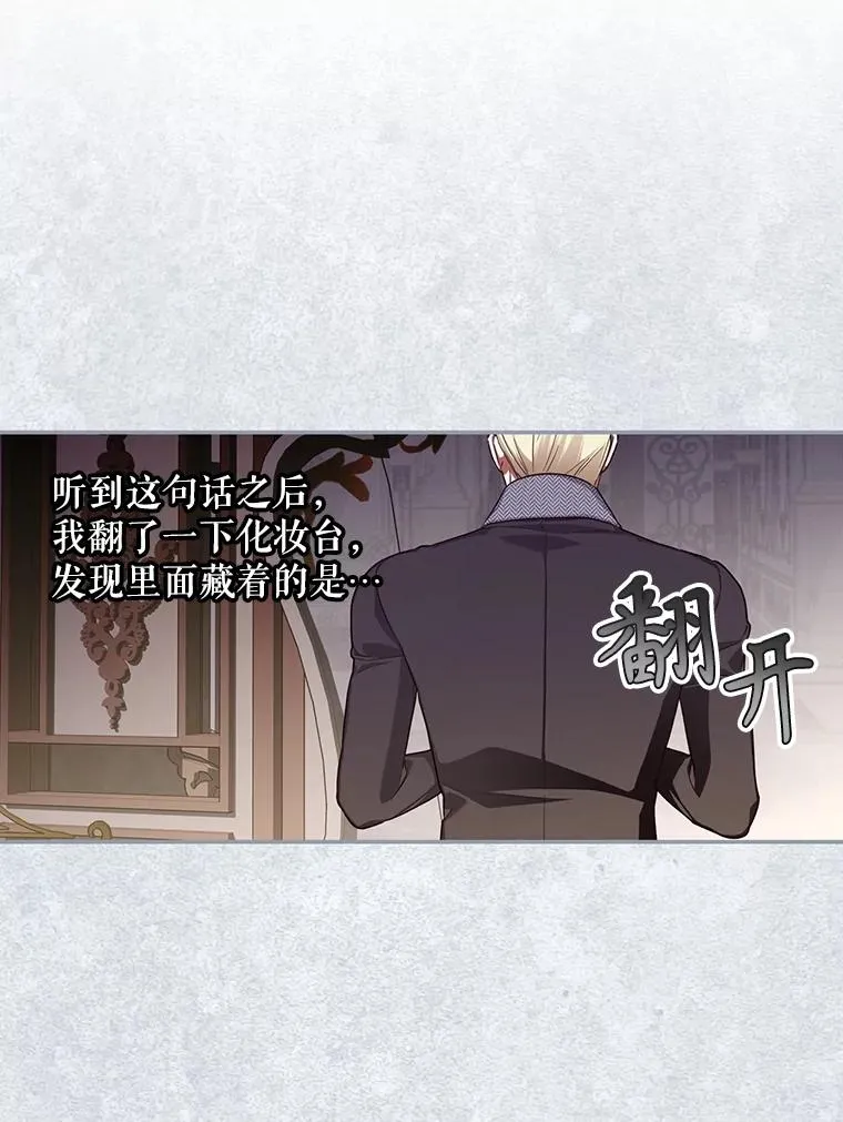 90.束手无策 第69页