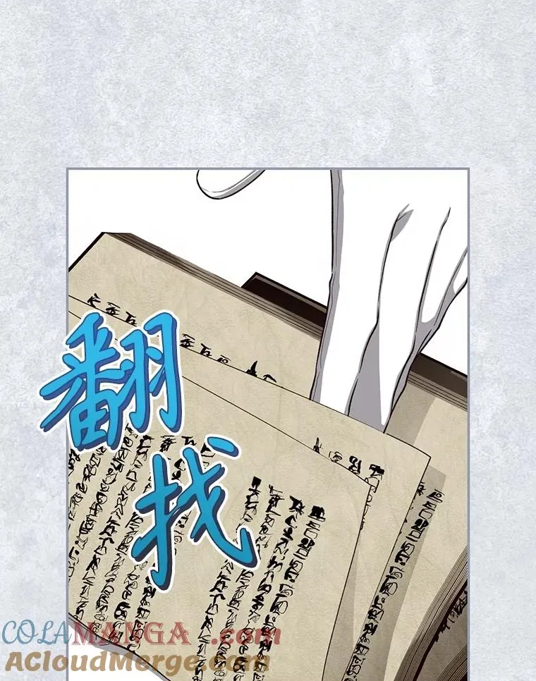 90.束手无策 第70页