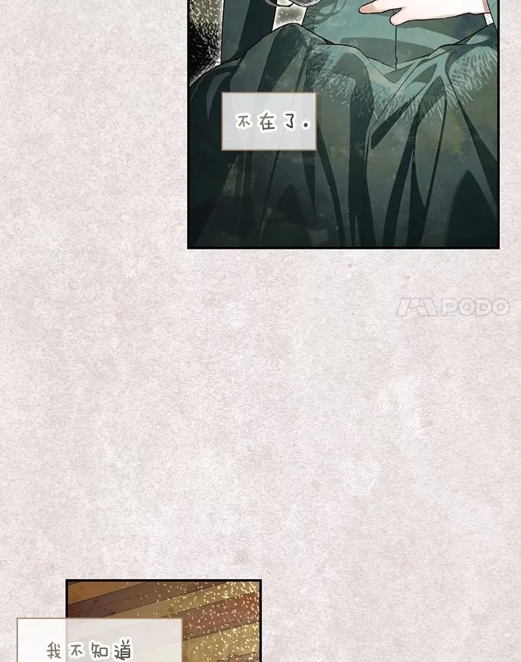 90.束手无策 第74页