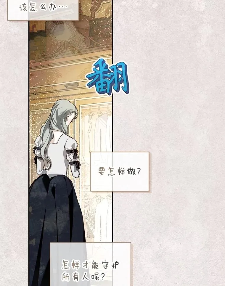 90.束手无策 第75页