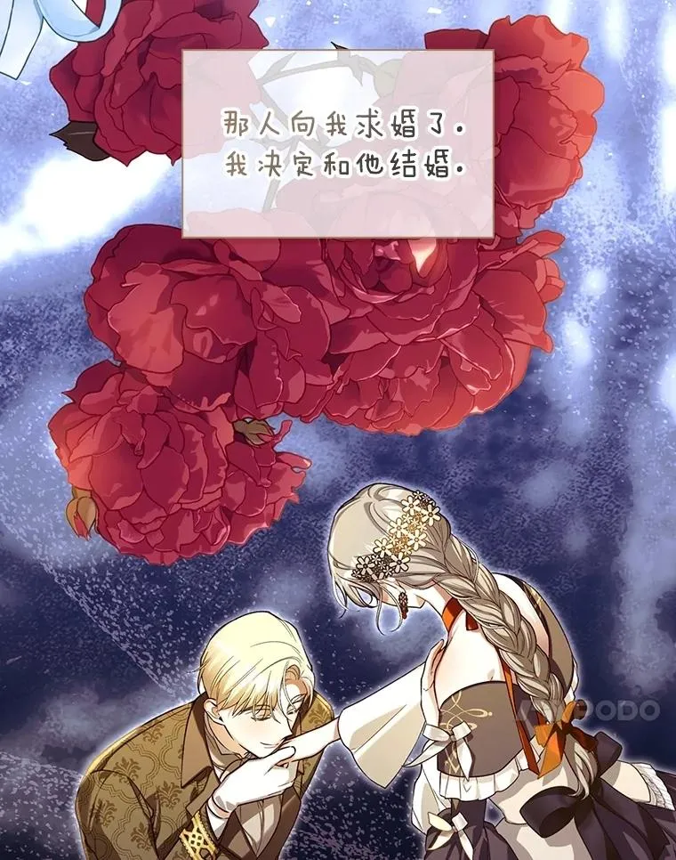90.束手无策 第77页
