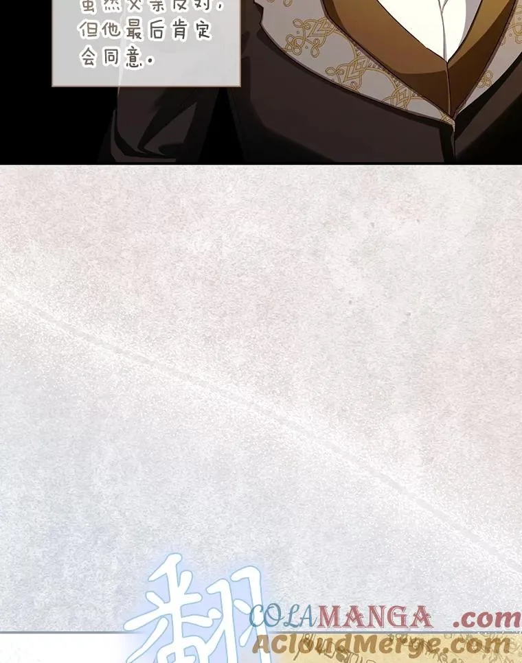90.束手无策 第79页