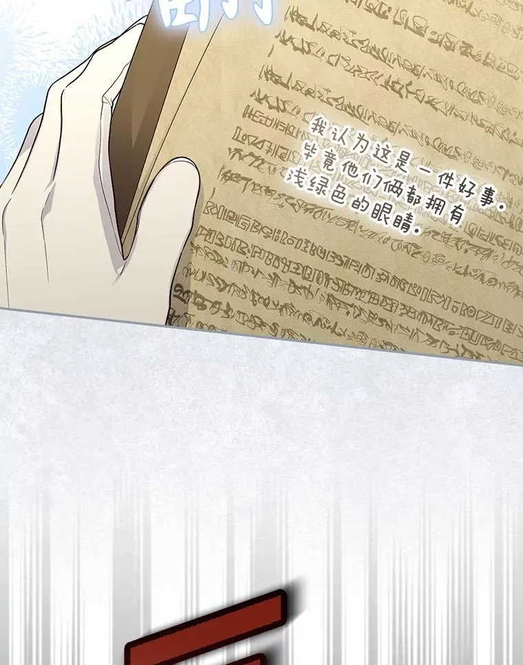 90.束手无策 第80页