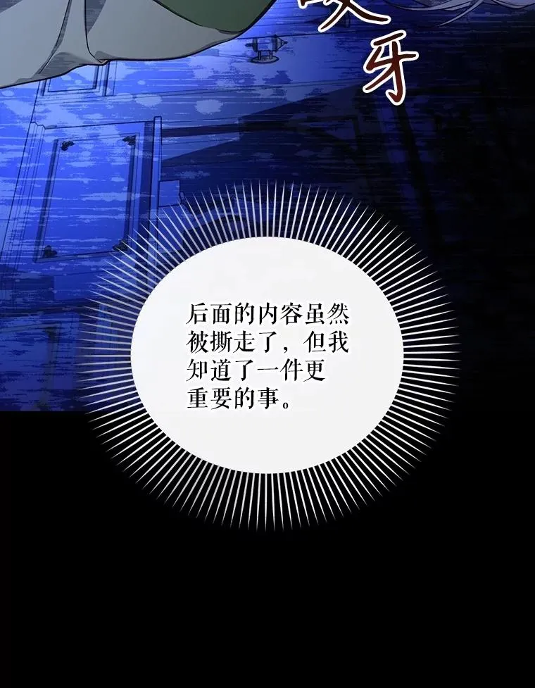 90.束手无策 第83页