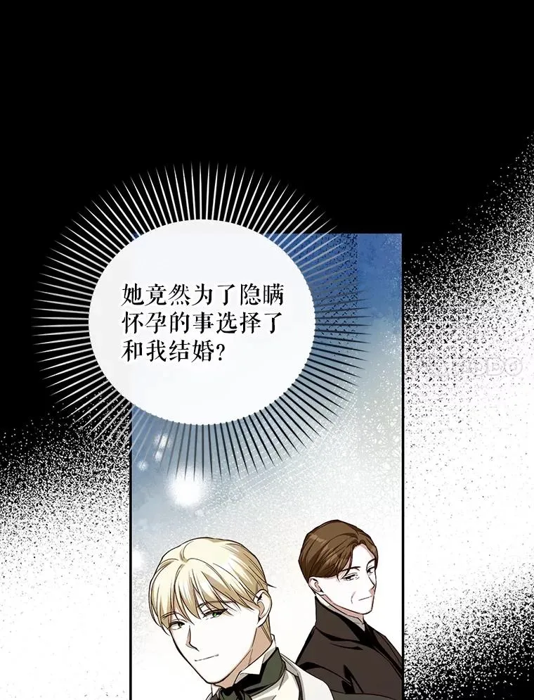90.束手无策 第84页