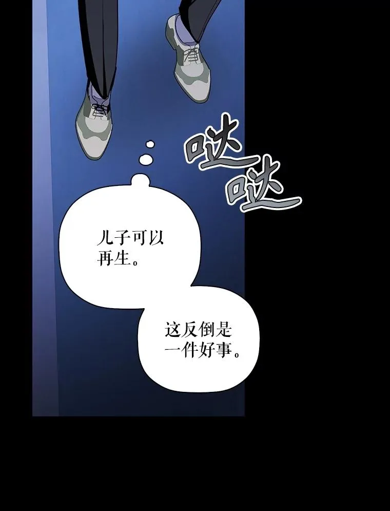 90.束手无策 第86页