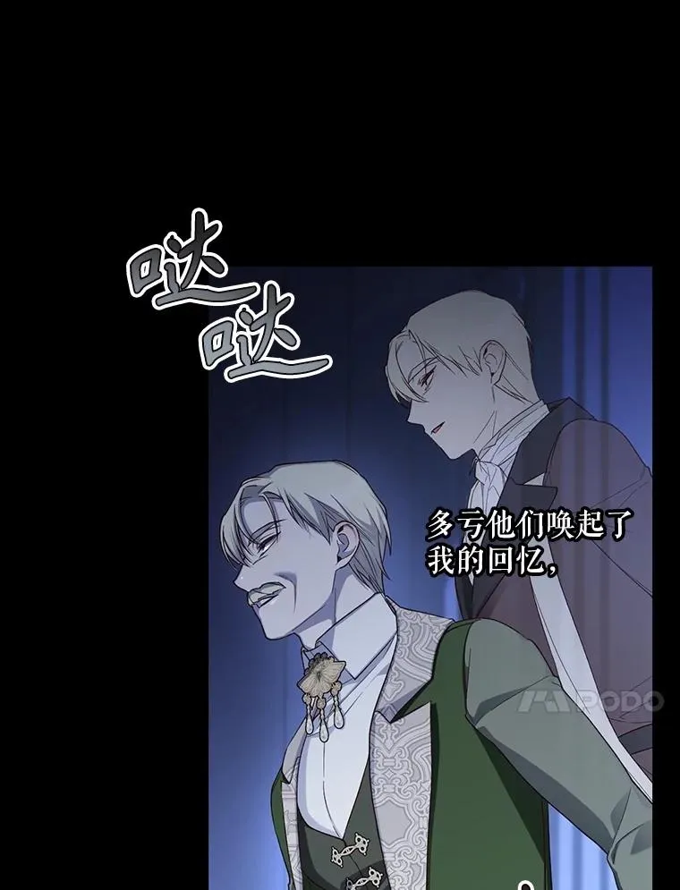 90.束手无策 第87页