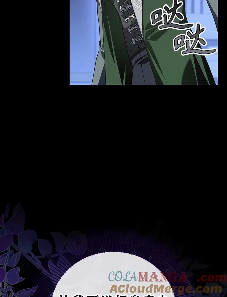 90.束手无策 第88页