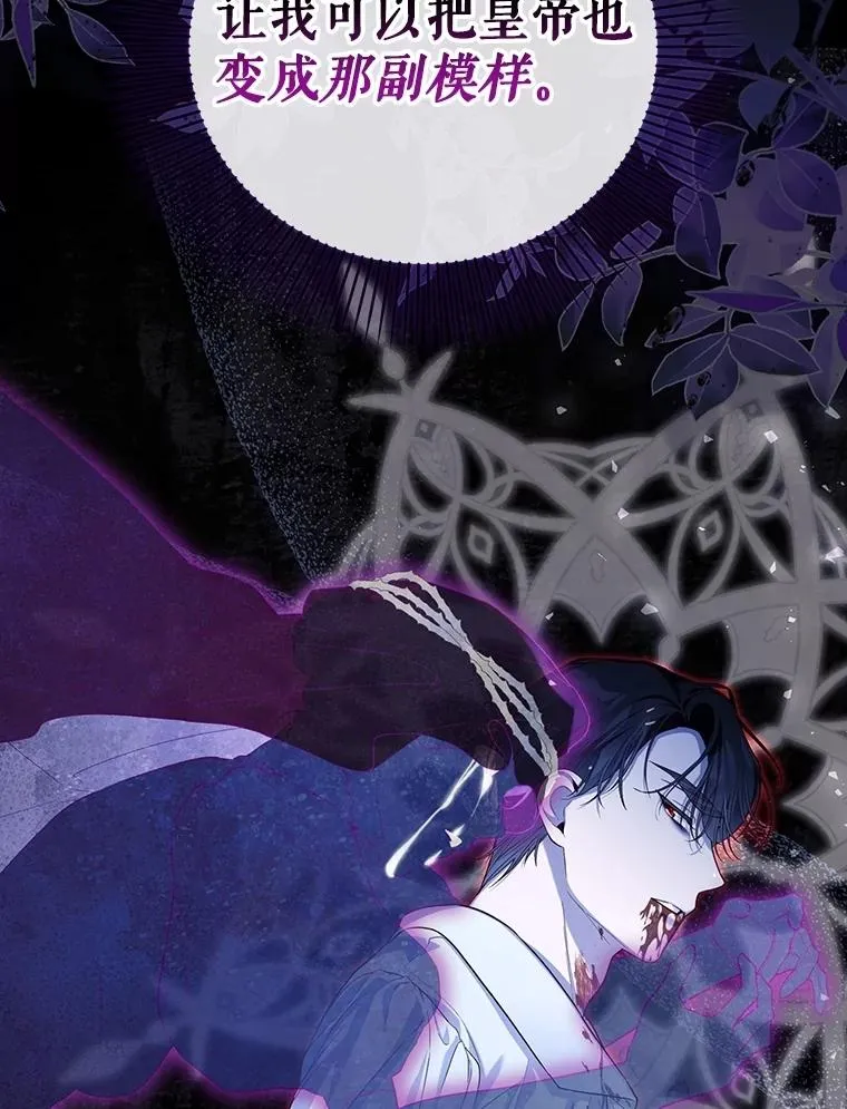 90.束手无策 第89页