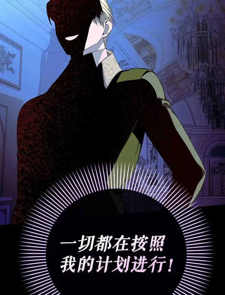 90.束手无策 第92页