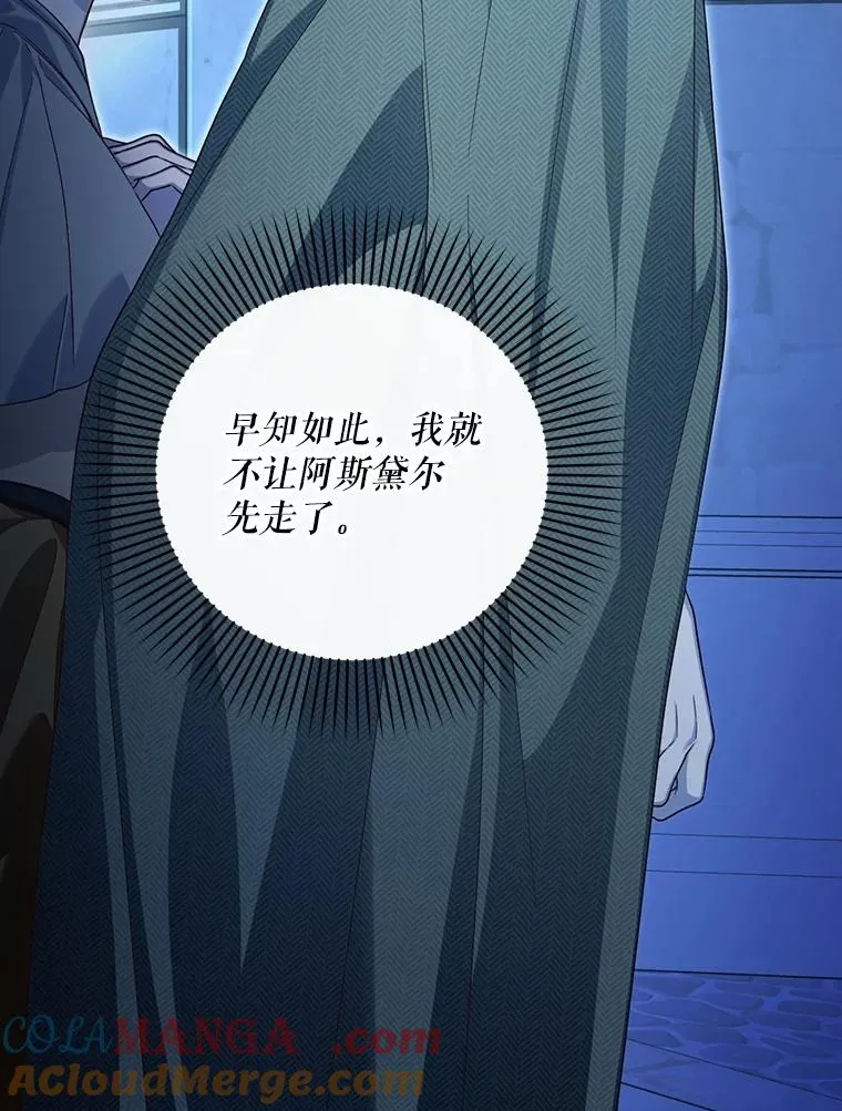 91.主持大局 第5页