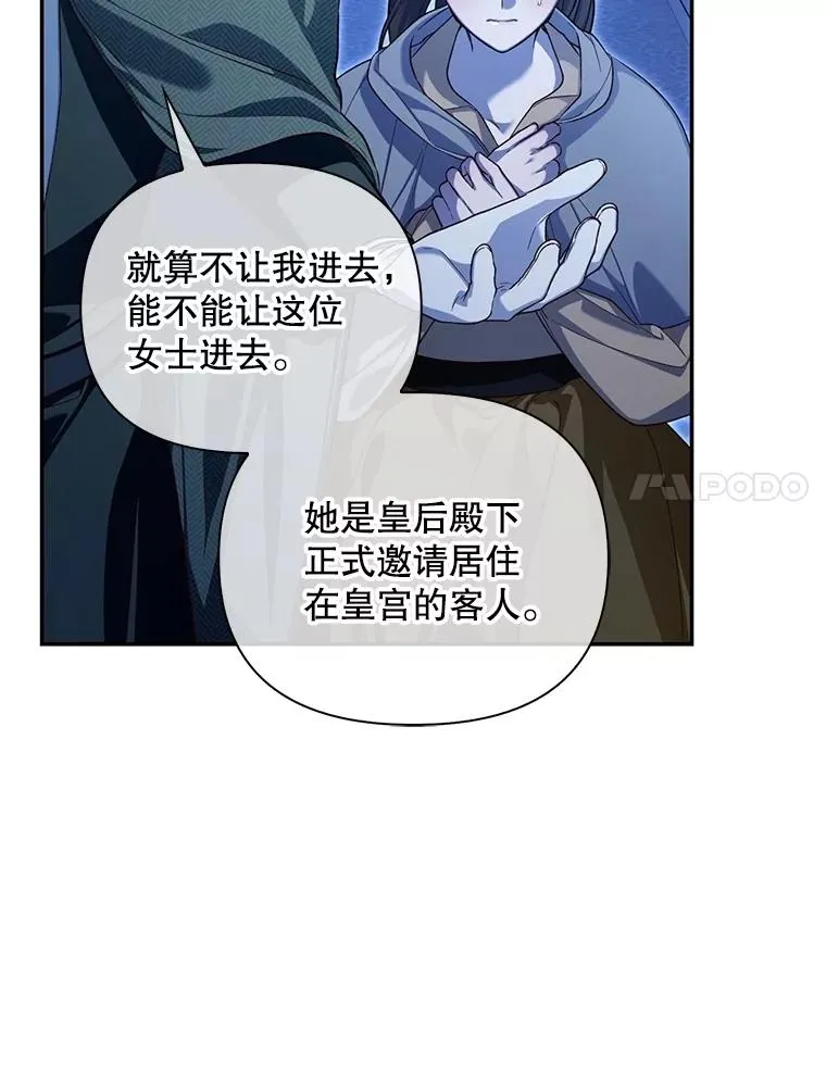 91.主持大局 第7页